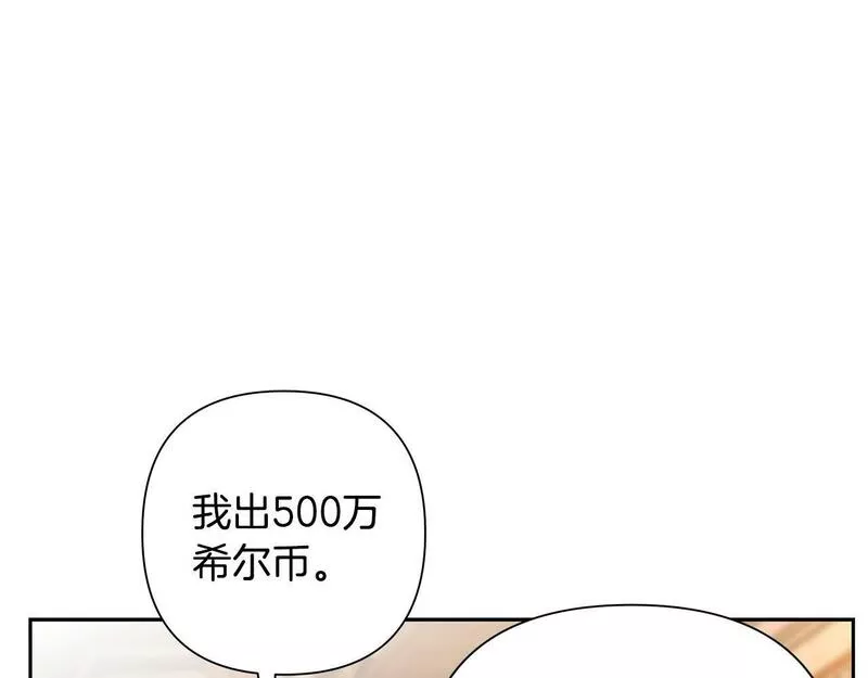 蛮荒：我是最强野人战神漫画,第4话 加入角斗团168图