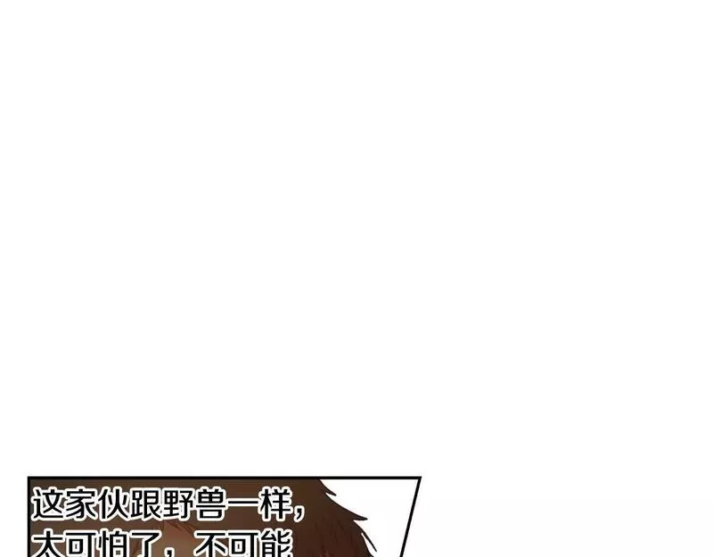 蛮荒：我是最强野人战神漫画,第4话 加入角斗团205图