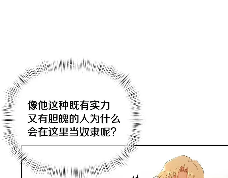 蛮荒：我是最强野人战神漫画,第5话 角斗场新星169图