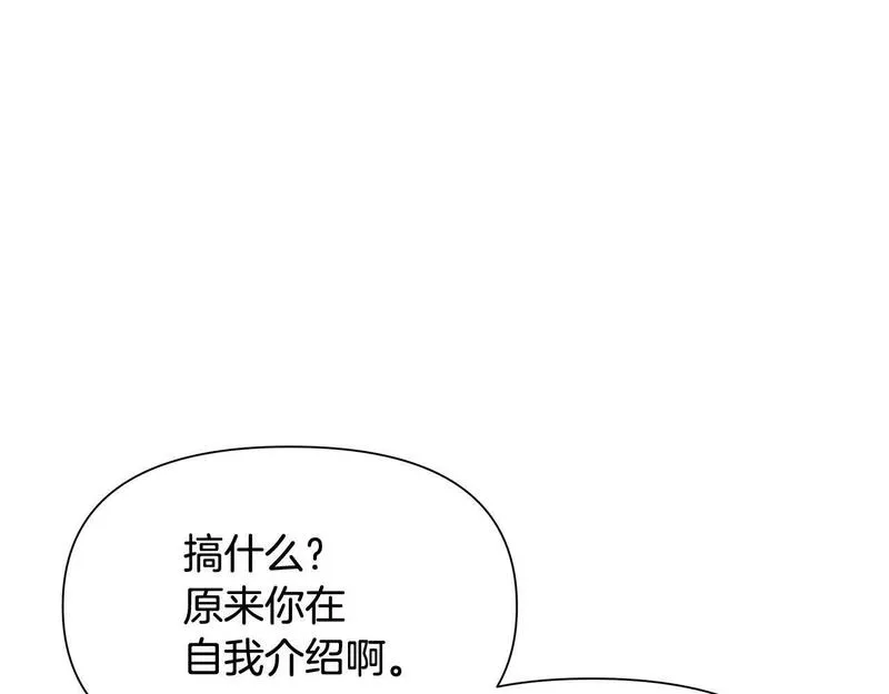 蛮荒：我是最强野人战神漫画,第5话 角斗场新星45图