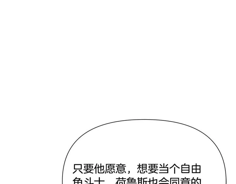 蛮荒：我是最强野人战神漫画,第5话 角斗场新星187图