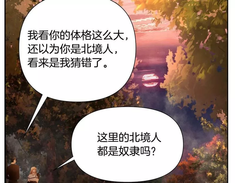 蛮荒：我是最强野人战神漫画,第5话 角斗场新星9图