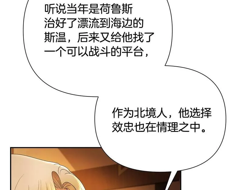 蛮荒：我是最强野人战神漫画,第5话 角斗场新星190图