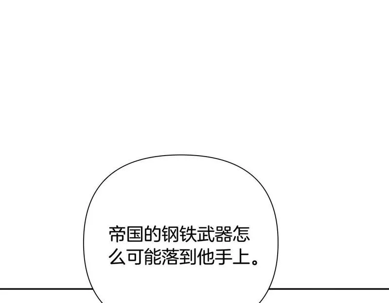 蛮荒：我是最强野人战神漫画,第5话 角斗场新星94图