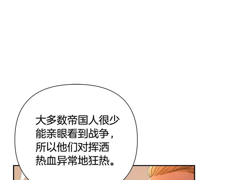 蛮荒：我是最强野人战神漫画,第5话 角斗场新星116图