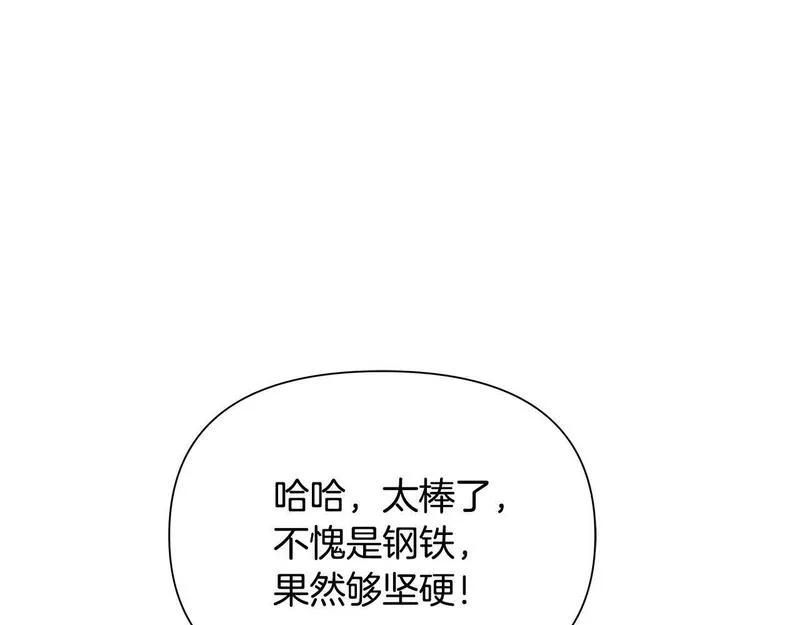 蛮荒：我是最强野人战神漫画,第7话 角斗团新星85图