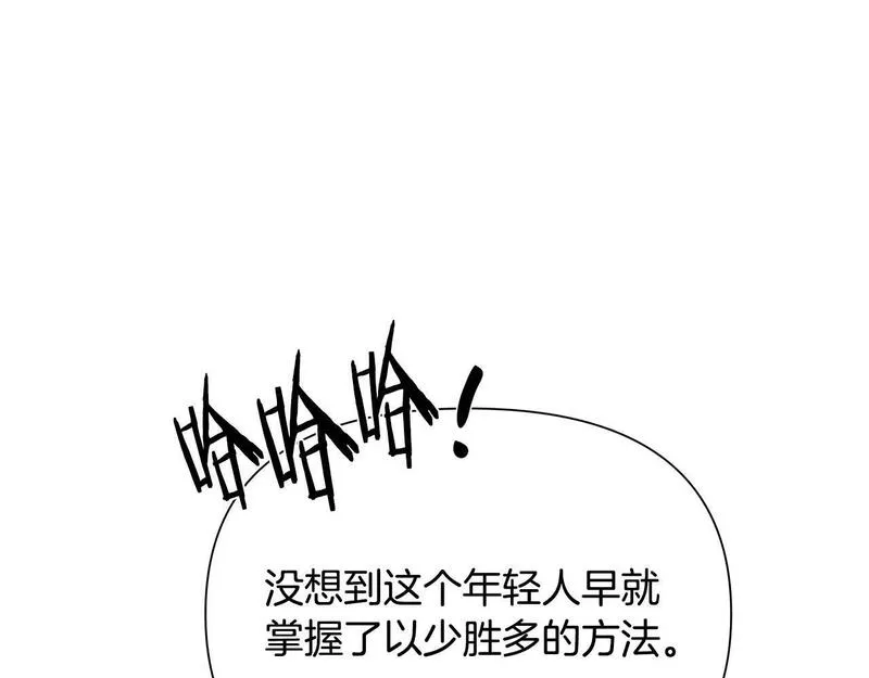 蛮荒：我是最强野人战神漫画,第7话 角斗团新星131图