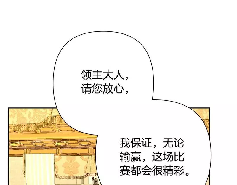 蛮荒：我是最强野人战神漫画,第7话 角斗团新星6图