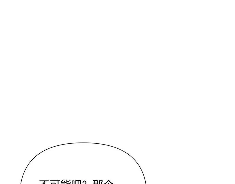 蛮荒：我是最强野人战神漫画,第7话 角斗团新星121图