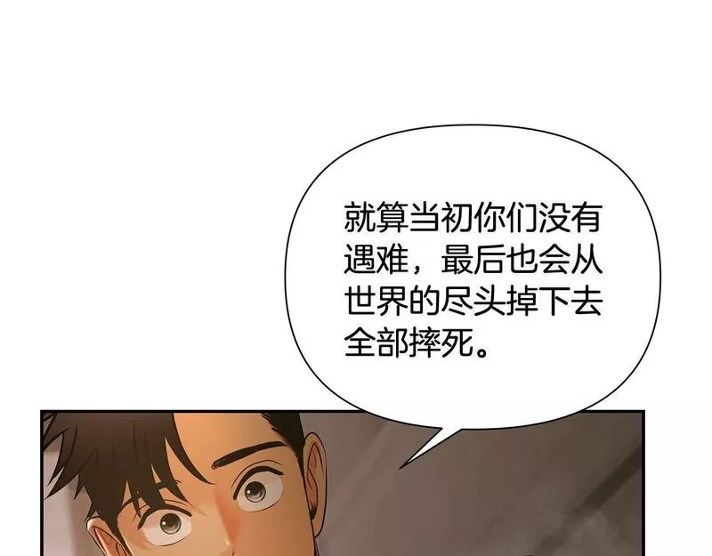 蛮荒：我是最强野人战神漫画,第8话 梦想的种子124图