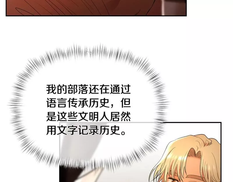 蛮荒：我是最强野人战神漫画,第8话 梦想的种子80图