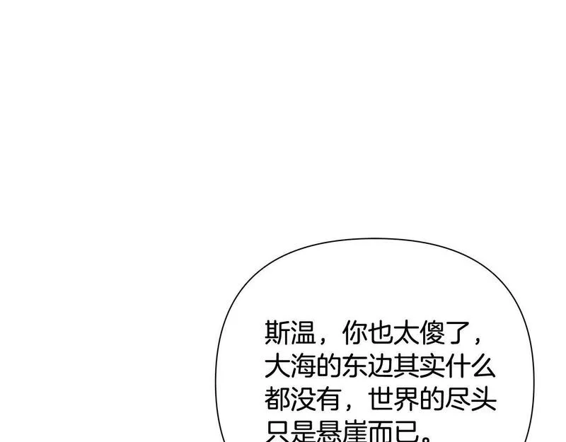 蛮荒：我是最强野人战神漫画,第8话 梦想的种子121图