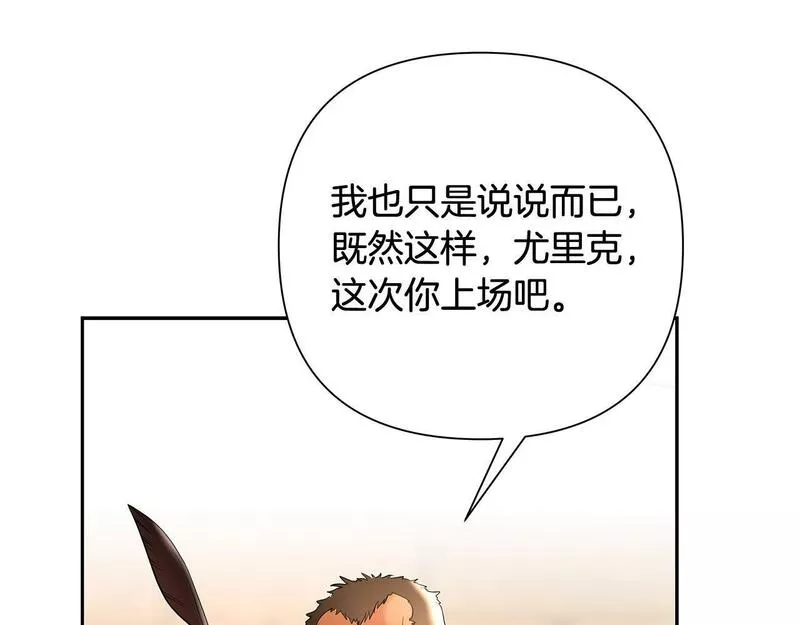 蛮荒：我是最强野人战神漫画,第8话 梦想的种子62图