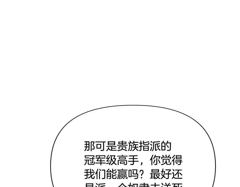 蛮荒：我是最强野人战神漫画,第8话 梦想的种子44图