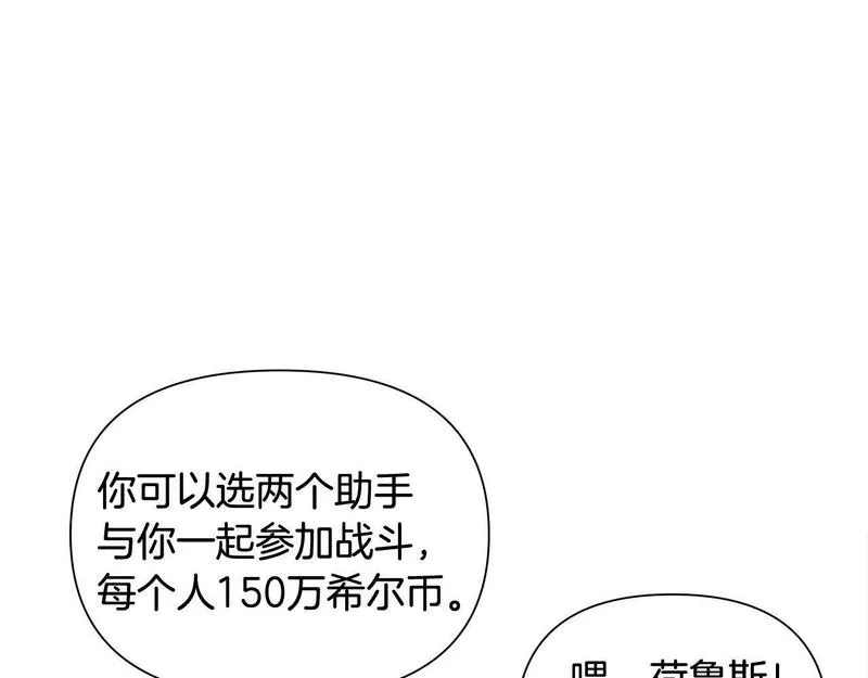 蛮荒：我是最强野人战神漫画,第8话 梦想的种子64图