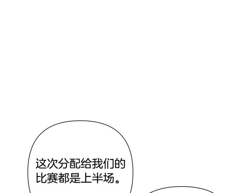 蛮荒：我是最强野人战神漫画,第8话 梦想的种子50图