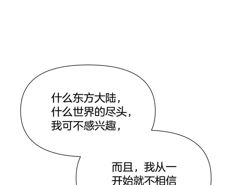 蛮荒：我是最强野人战神漫画,第8话 梦想的种子129图