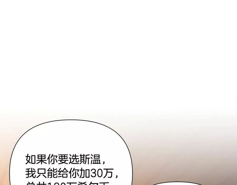 蛮荒：我是最强野人战神漫画,第8话 梦想的种子75图