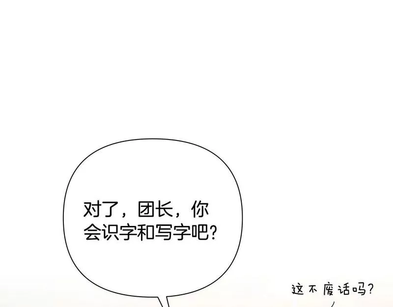 蛮荒：我是最强野人战神漫画,第9话 角斗士的悲惨结局151图