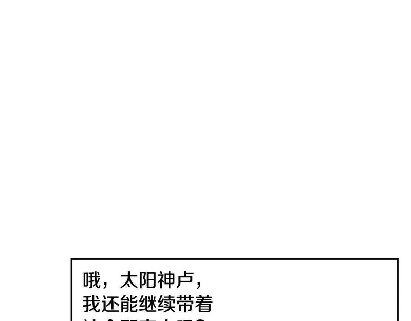 蛮荒：我是最强野人战神漫画,第9话 角斗士的悲惨结局145图