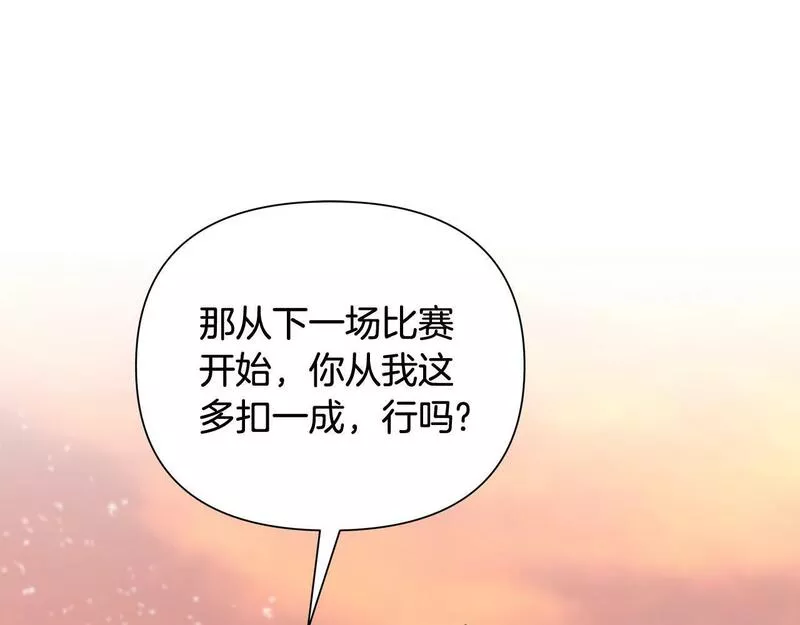 蛮荒：我是最强野人战神漫画,第9话 角斗士的悲惨结局161图