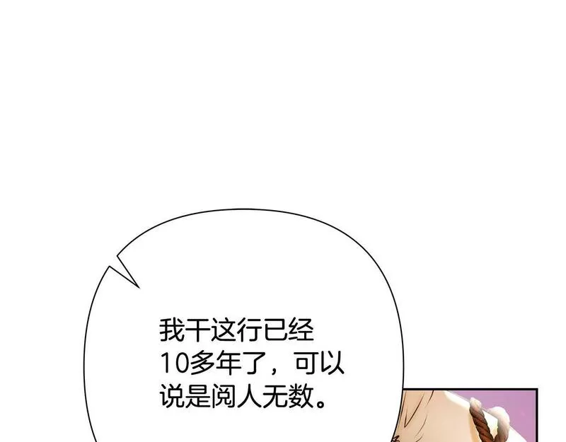 蛮荒：我是最强野人战神漫画,第9话 角斗士的悲惨结局117图