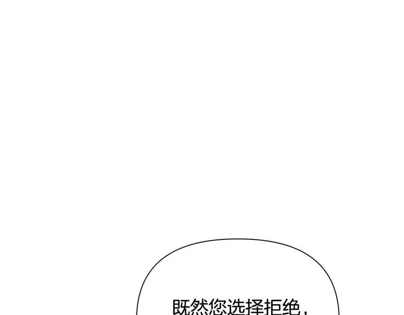 蛮荒：我是最强野人战神漫画,第12话 第一位雇主112图