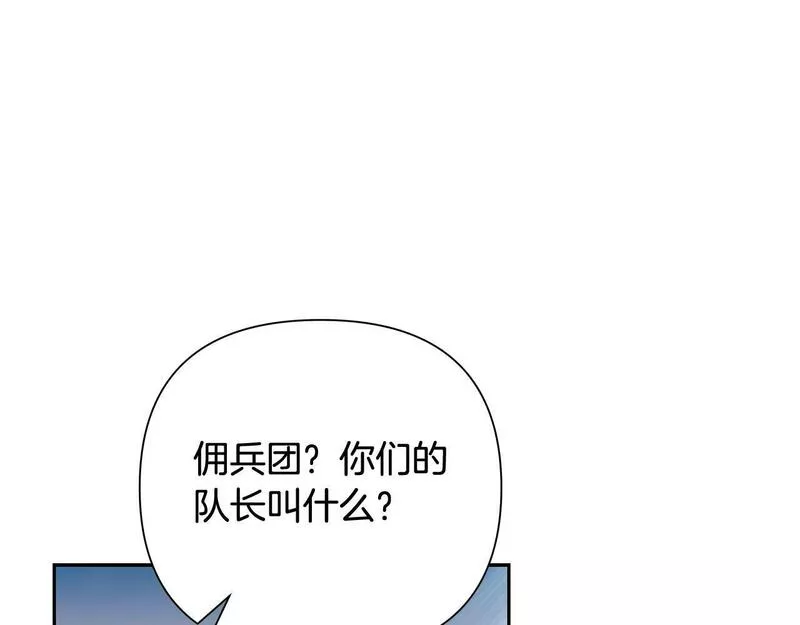 蛮荒：我是最强野人战神漫画,第12话 第一位雇主89图