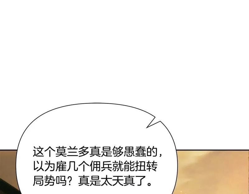 蛮荒：我是最强野人战神漫画,第13话 扭转战局3图