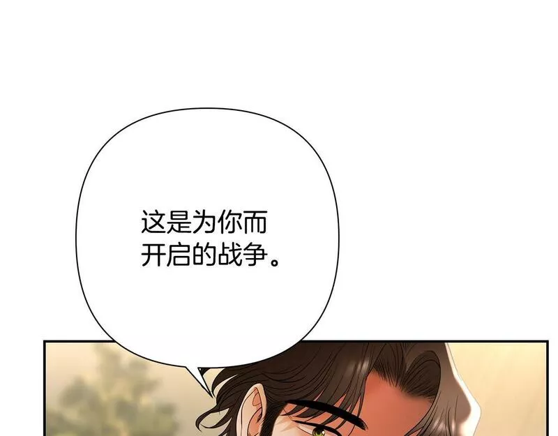 蛮荒：我是最强野人战神漫画,第13话 扭转战局31图