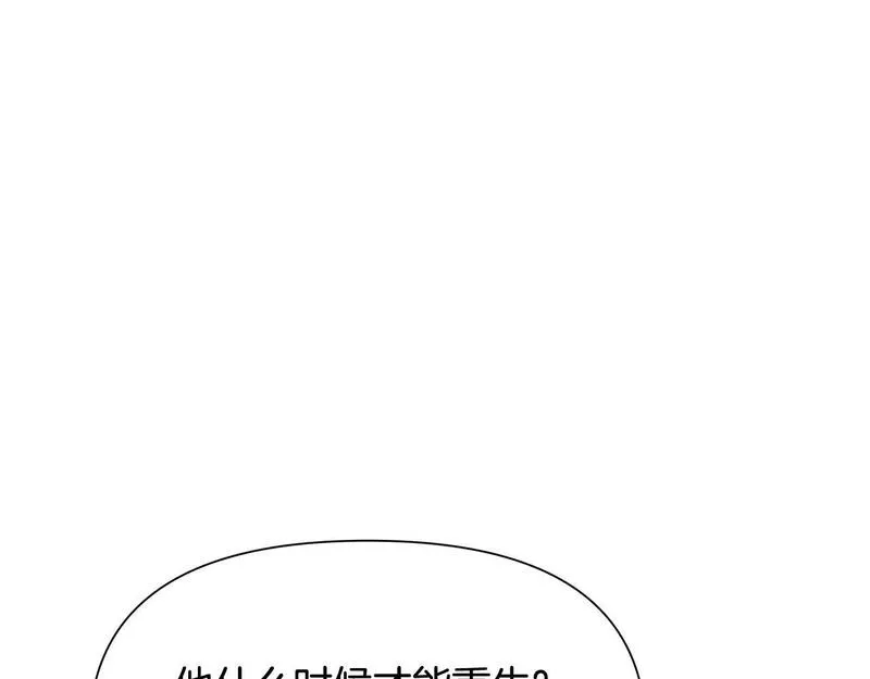 蛮荒：我是最强野人战神漫画,第13话 扭转战局186图