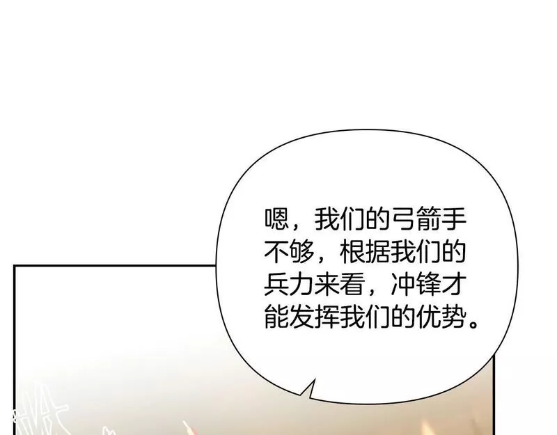 蛮荒：我是最强野人战神漫画,第13话 扭转战局26图