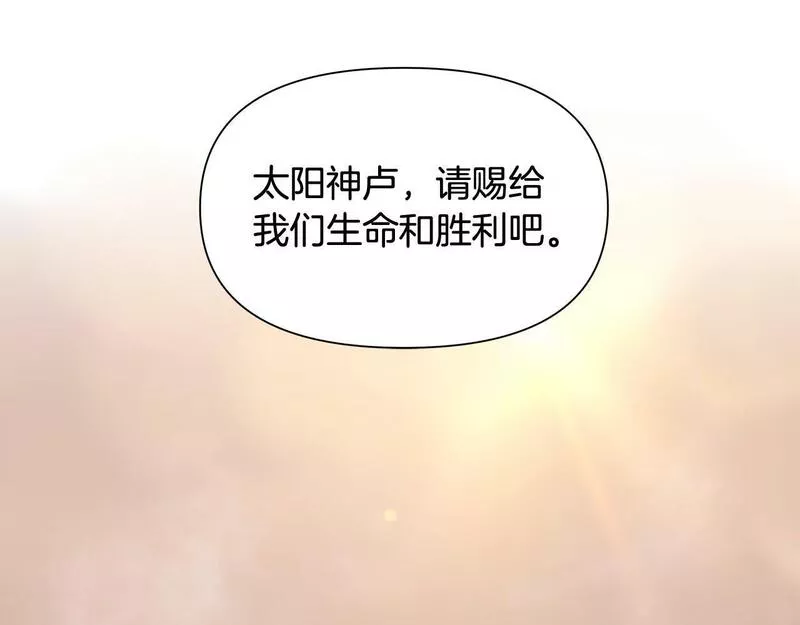 蛮荒：我是最强野人战神漫画,第13话 扭转战局81图