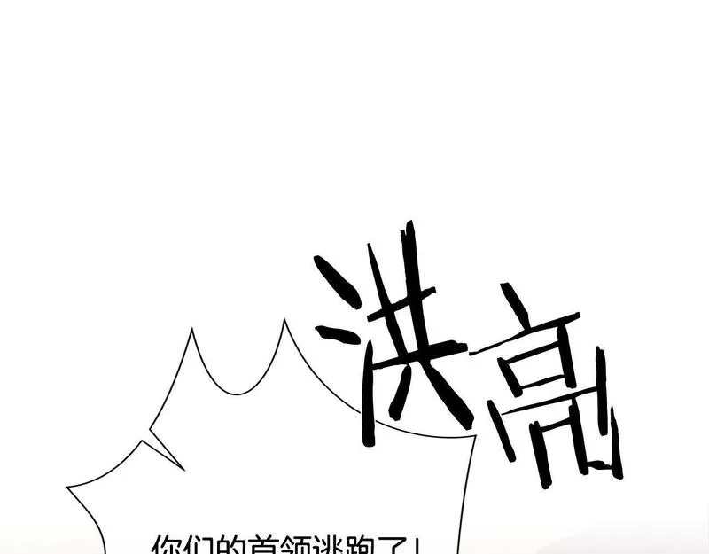 蛮荒：我是最强野人战神漫画,第13话 扭转战局160图