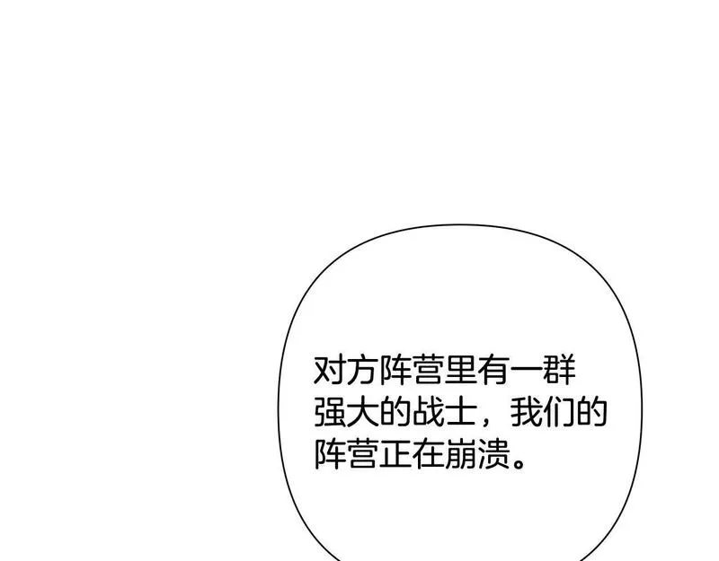 蛮荒：我是最强野人战神漫画,第13话 扭转战局125图