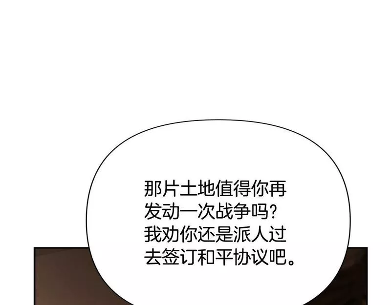 蛮荒：我是最强野人战神漫画,第14话 银狮参战12图