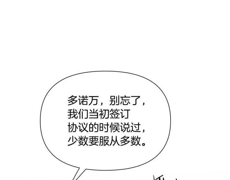 蛮荒：我是最强野人战神漫画,第14话 银狮参战84图