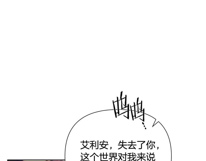 蛮荒：我是最强野人战神漫画,第14话 银狮参战3图