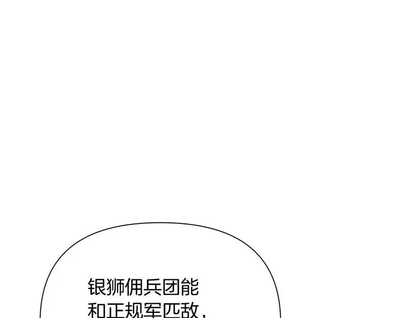 蛮荒：我是最强野人战神漫画,第14话 银狮参战74图