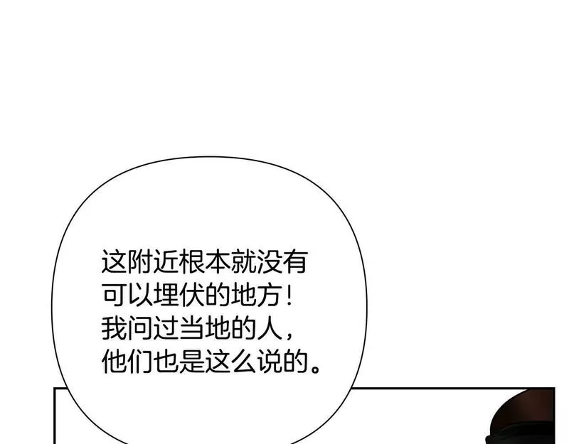 蛮荒：我是最强野人战神漫画,第14话 银狮参战112图