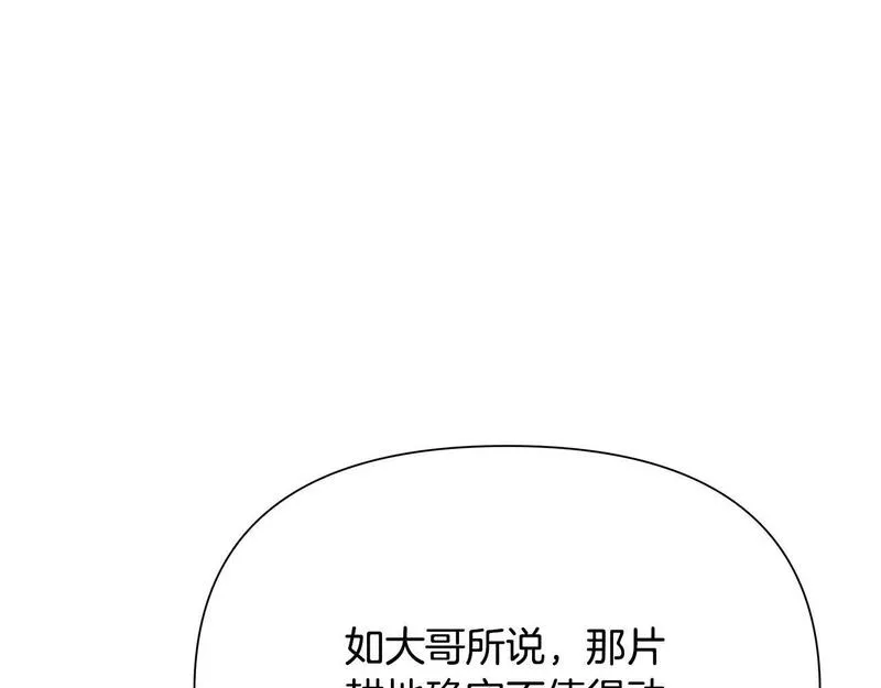 蛮荒：我是最强野人战神漫画,第14话 银狮参战28图