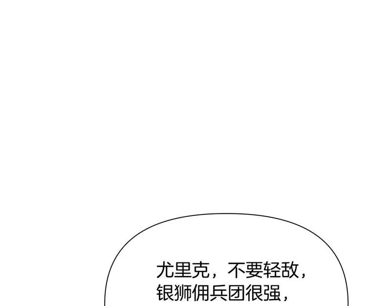 蛮荒：我是最强野人战神漫画,第14话 银狮参战65图