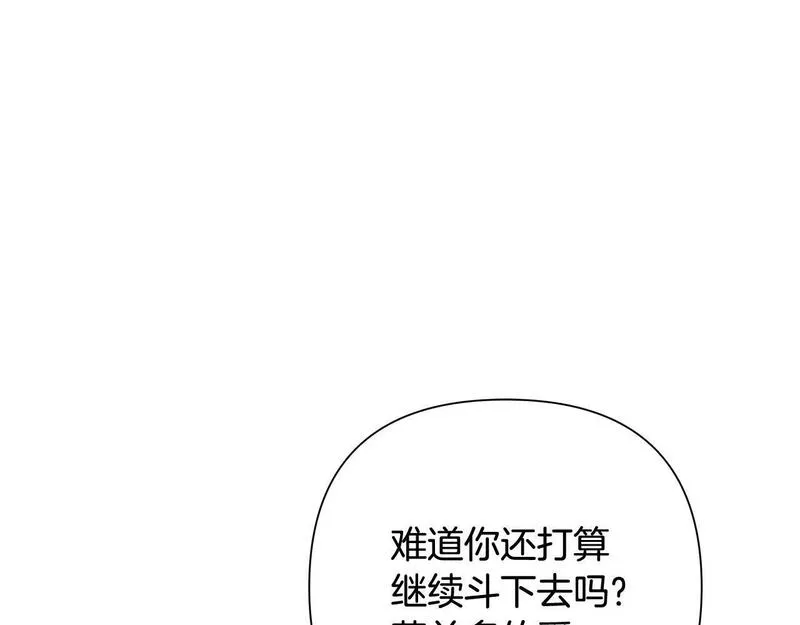 蛮荒：我是最强野人战神漫画,第16话 名声远扬14图