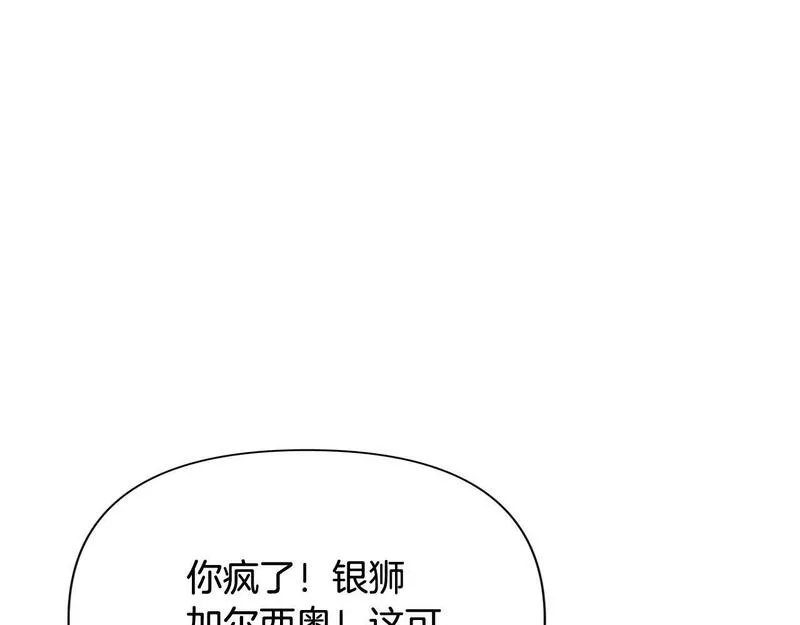 蛮荒：我是最强野人战神漫画,第16话 名声远扬11图