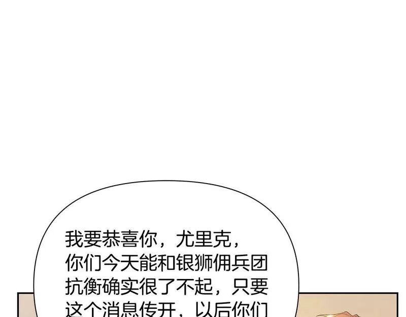 蛮荒：我是最强野人战神漫画,第16话 名声远扬42图