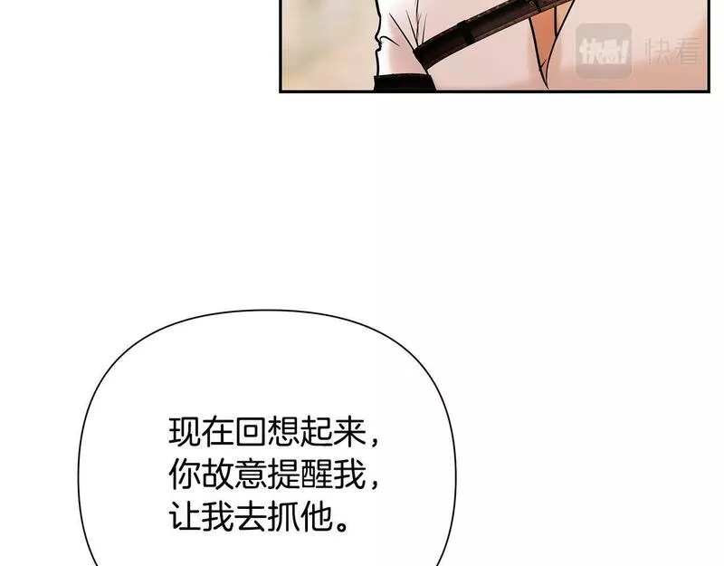 蛮荒：我是最强野人战神漫画,第16话 名声远扬49图