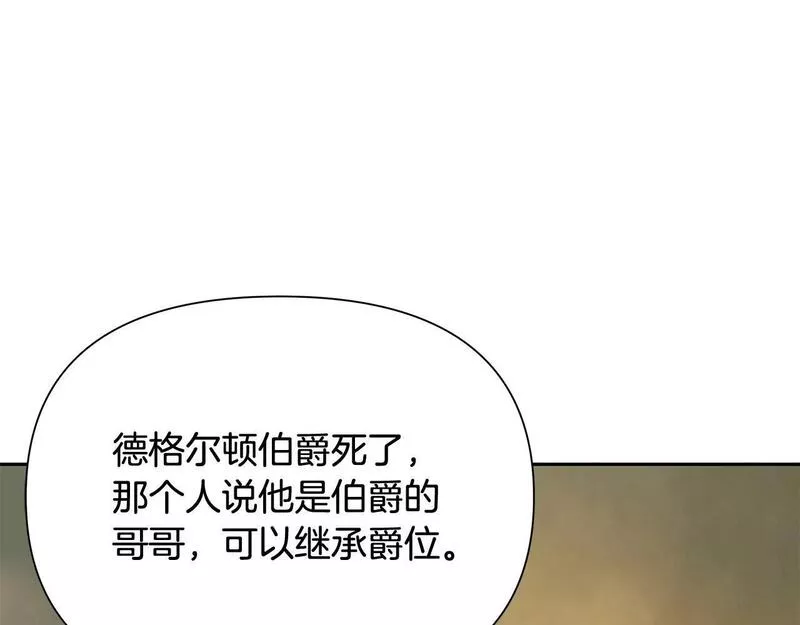 蛮荒：我是最强野人战神漫画,第16话 名声远扬5图