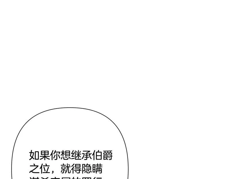 蛮荒：我是最强野人战神漫画,第16话 名声远扬20图