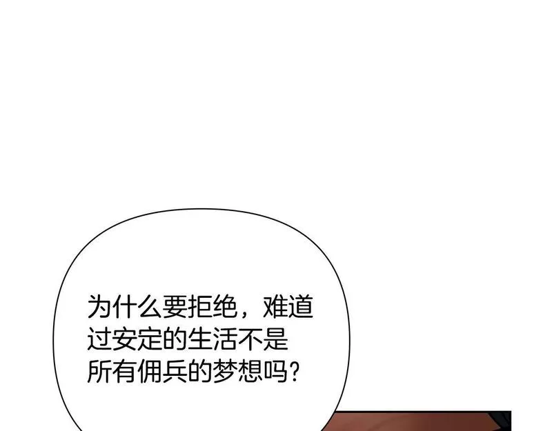 蛮荒：我是最强野人战神漫画,第16话 名声远扬116图