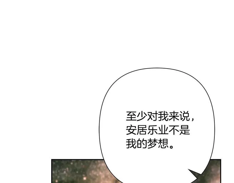 蛮荒：我是最强野人战神漫画,第16话 名声远扬126图